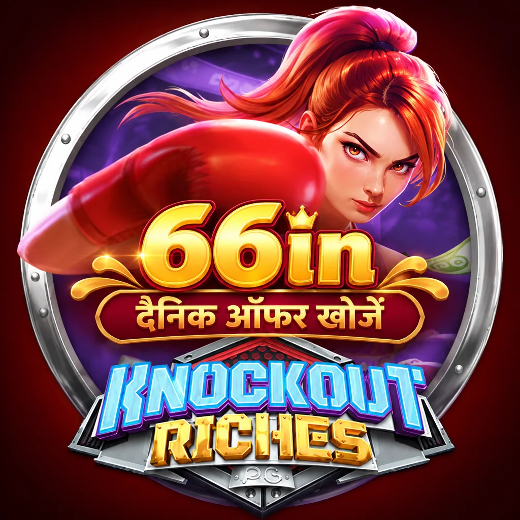 66in · Knockout Rich